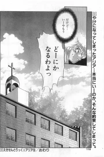 COMIC Papipo Gaiden 1998-02 Fhentai - Page 118