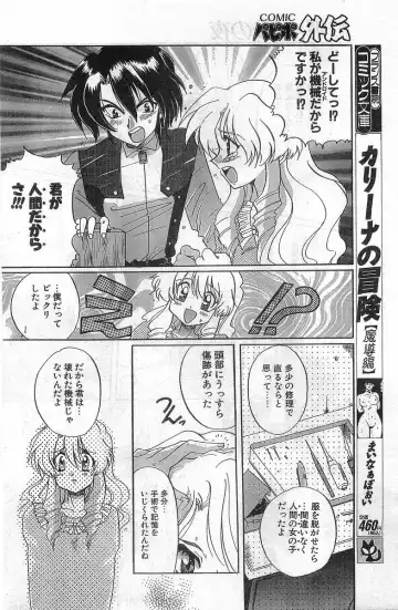 COMIC Papipo Gaiden 1998-02 Fhentai - Page 130