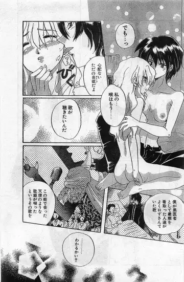 COMIC Papipo Gaiden 1998-02 Fhentai - Page 137