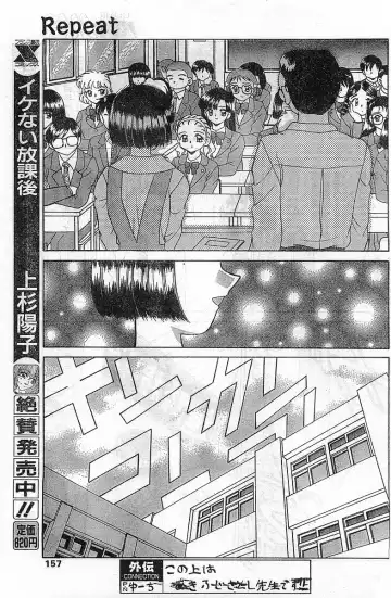 COMIC Papipo Gaiden 1998-02 Fhentai - Page 157