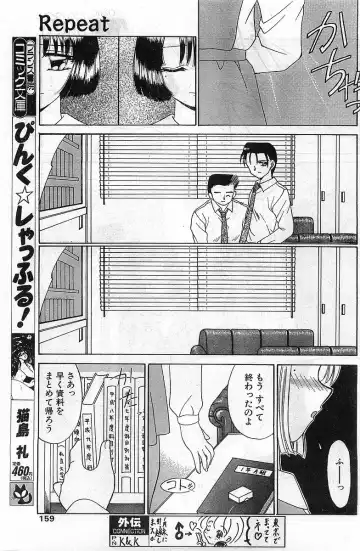 COMIC Papipo Gaiden 1998-02 Fhentai - Page 159