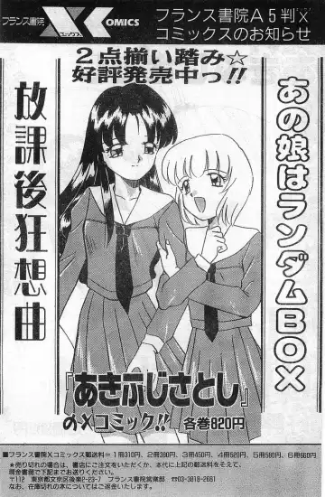 COMIC Papipo Gaiden 1998-02 Fhentai - Page 164