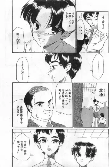COMIC Papipo Gaiden 1998-02 Fhentai - Page 171