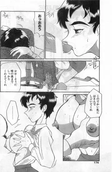 COMIC Papipo Gaiden 1998-02 Fhentai - Page 174