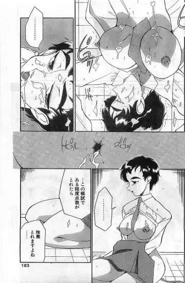 COMIC Papipo Gaiden 1998-02 Fhentai - Page 183