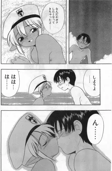 COMIC Papipo Gaiden 1998-02 Fhentai - Page 198
