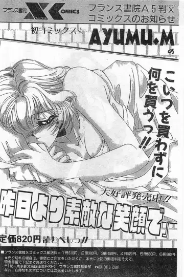 COMIC Papipo Gaiden 1998-02 Fhentai - Page 20