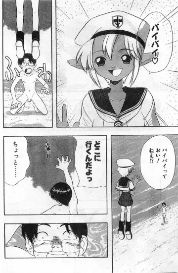 COMIC Papipo Gaiden 1998-02 Fhentai - Page 204