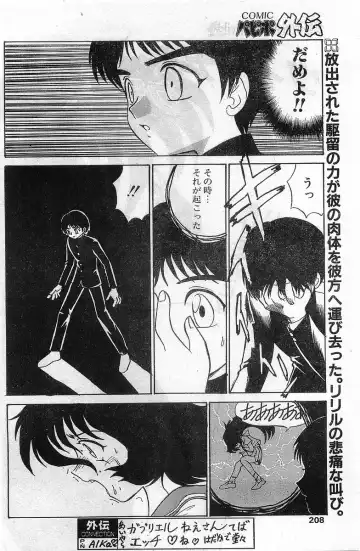 COMIC Papipo Gaiden 1998-02 Fhentai - Page 208