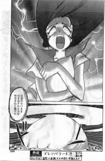 COMIC Papipo Gaiden 1998-02 Fhentai - Page 209