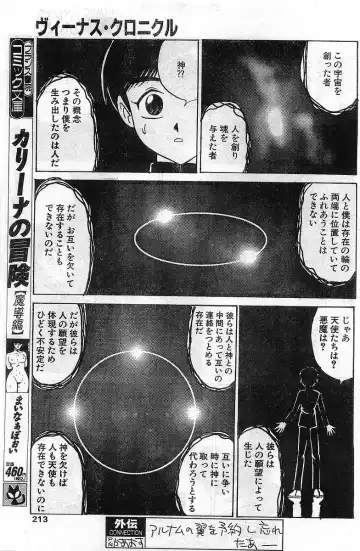COMIC Papipo Gaiden 1998-02 Fhentai - Page 213
