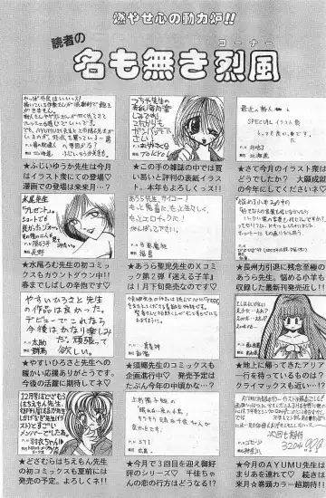 COMIC Papipo Gaiden 1998-02 Fhentai - Page 223