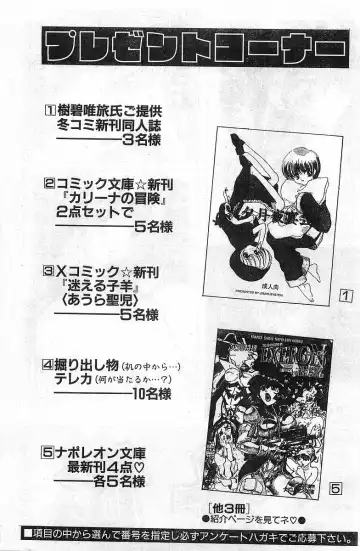 COMIC Papipo Gaiden 1998-02 Fhentai - Page 231