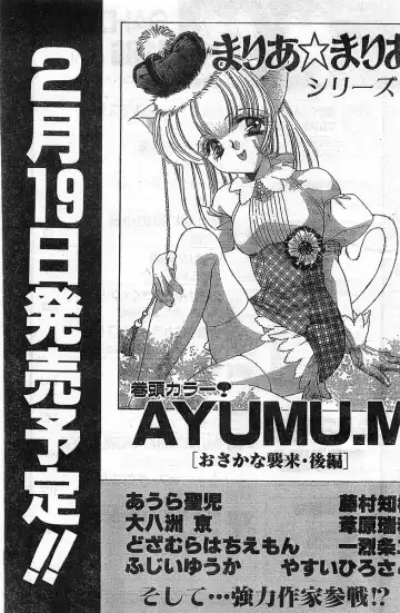 COMIC Papipo Gaiden 1998-02 Fhentai - Page 233