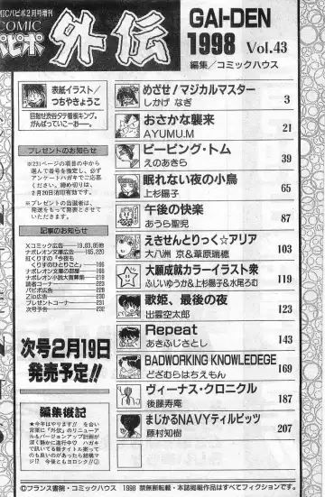 COMIC Papipo Gaiden 1998-02 Fhentai - Page 234