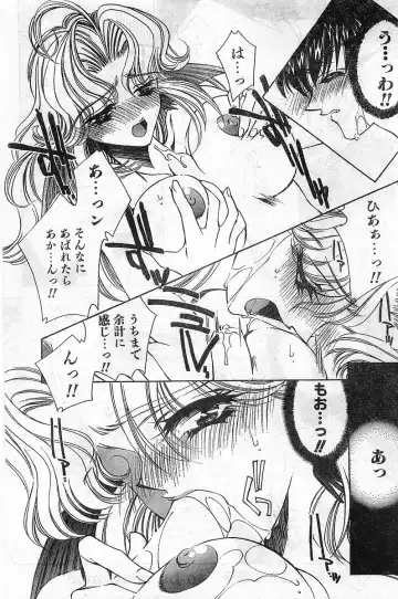 COMIC Papipo Gaiden 1998-02 Fhentai - Page 33