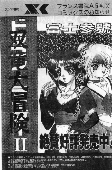 COMIC Papipo Gaiden 1998-02 Fhentai - Page 37