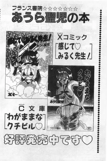 COMIC Papipo Gaiden 1998-02 Fhentai - Page 38