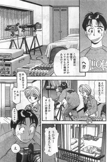COMIC Papipo Gaiden 1998-02 Fhentai - Page 47