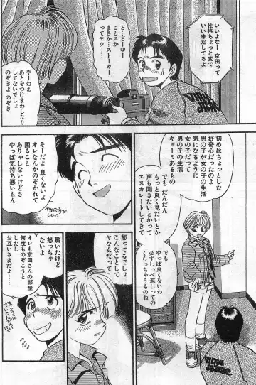 COMIC Papipo Gaiden 1998-02 Fhentai - Page 48