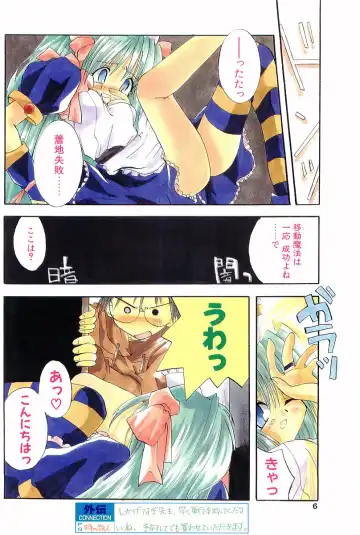 COMIC Papipo Gaiden 1998-02 Fhentai - Page 6