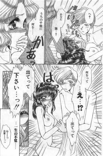 COMIC Papipo Gaiden 1998-02 Fhentai - Page 68