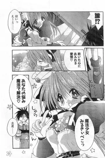 COMIC Papipo Gaiden 1998-02 Fhentai - Page 7