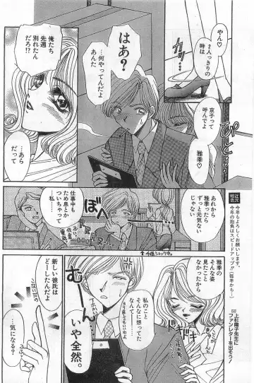 COMIC Papipo Gaiden 1998-02 Fhentai - Page 70