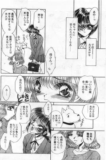 COMIC Papipo Gaiden 1998-02 Fhentai - Page 72