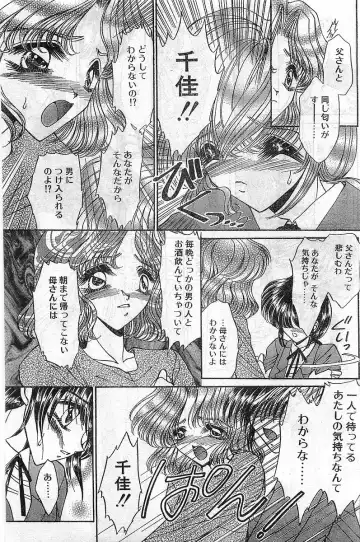 COMIC Papipo Gaiden 1998-02 Fhentai - Page 73