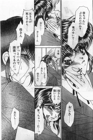 COMIC Papipo Gaiden 1998-02 Fhentai - Page 77