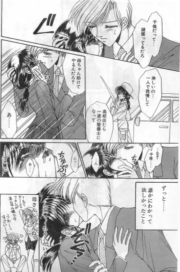 COMIC Papipo Gaiden 1998-02 Fhentai - Page 78