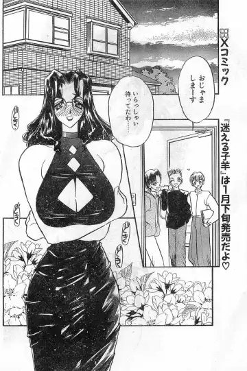 COMIC Papipo Gaiden 1998-02 Fhentai - Page 88