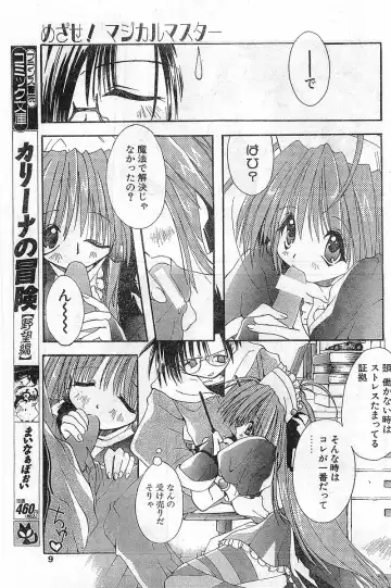 COMIC Papipo Gaiden 1998-02 Fhentai - Page 9