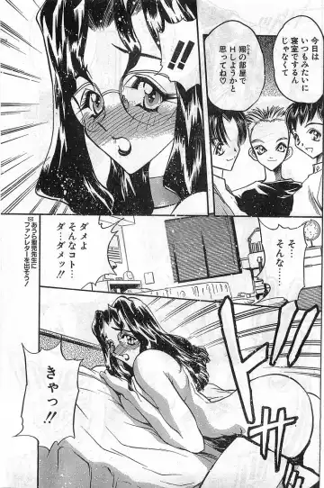 COMIC Papipo Gaiden 1998-02 Fhentai - Page 95