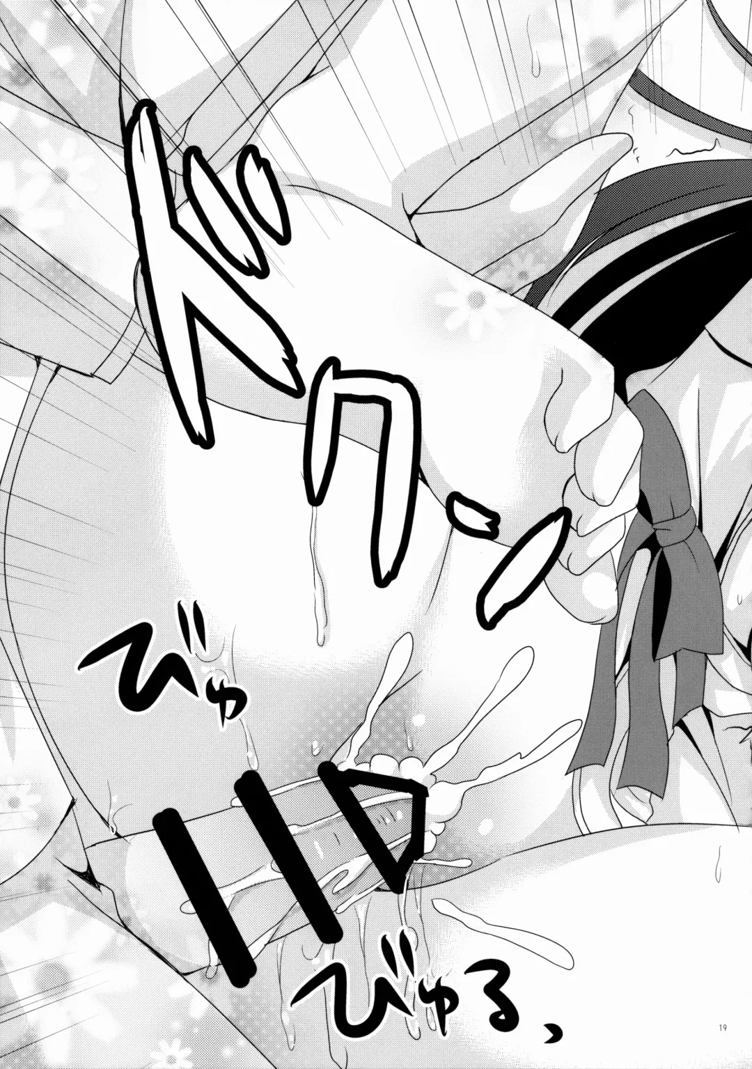 [Furukawa Remon] Uchi no Haruna-san. Fhentai - Page 18