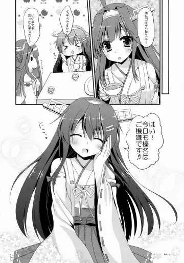 [Furukawa Remon] Uchi no Haruna-san. Fhentai - Page 20