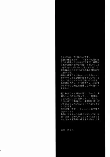 [Furukawa Remon] Uchi no Haruna-san. Fhentai - Page 3