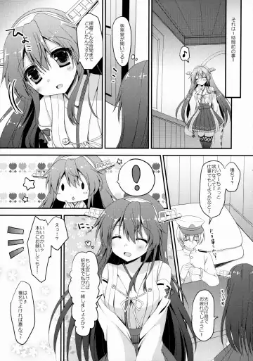 [Furukawa Remon] Uchi no Haruna-san. Fhentai - Page 6