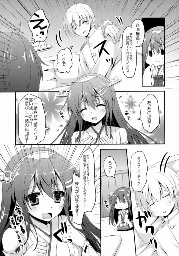 [Furukawa Remon] Uchi no Haruna-san. Fhentai - Page 7