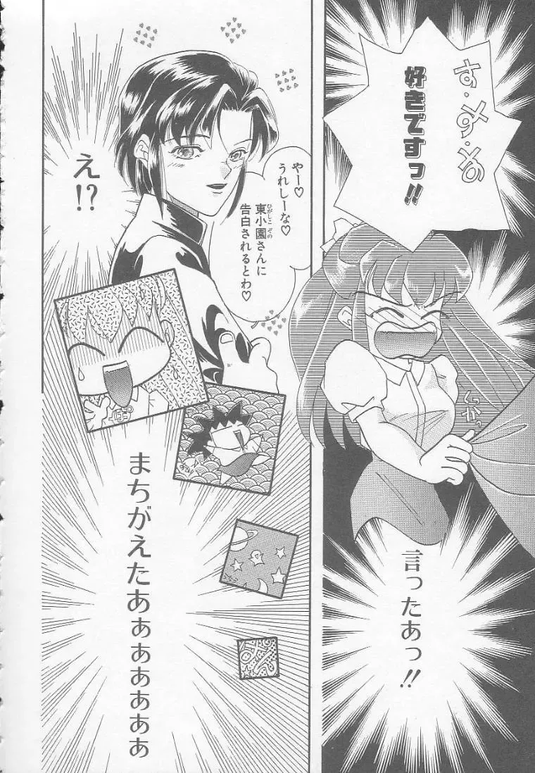 [Mana-ko] Chichi Fhentai - Page 10