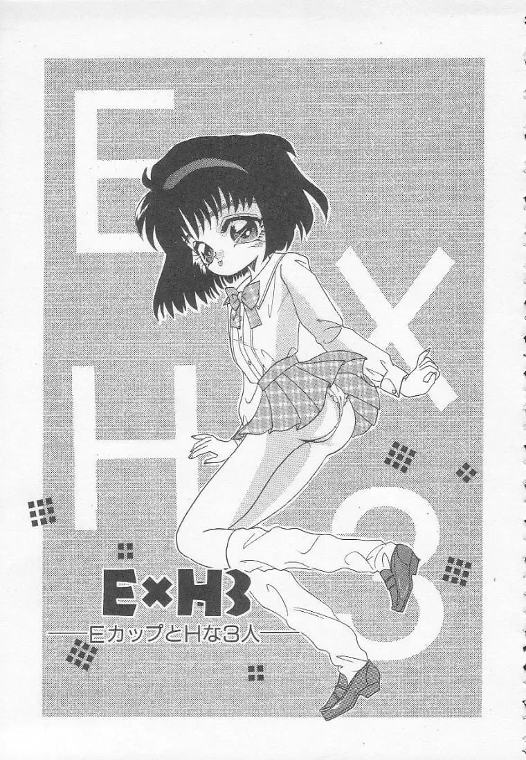 [Mana-ko] Chichi Fhentai - Page 115