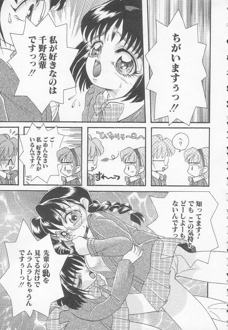 [Mana-ko] Chichi Fhentai - Page 123