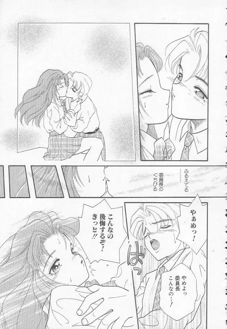 [Mana-ko] Chichi Fhentai - Page 139