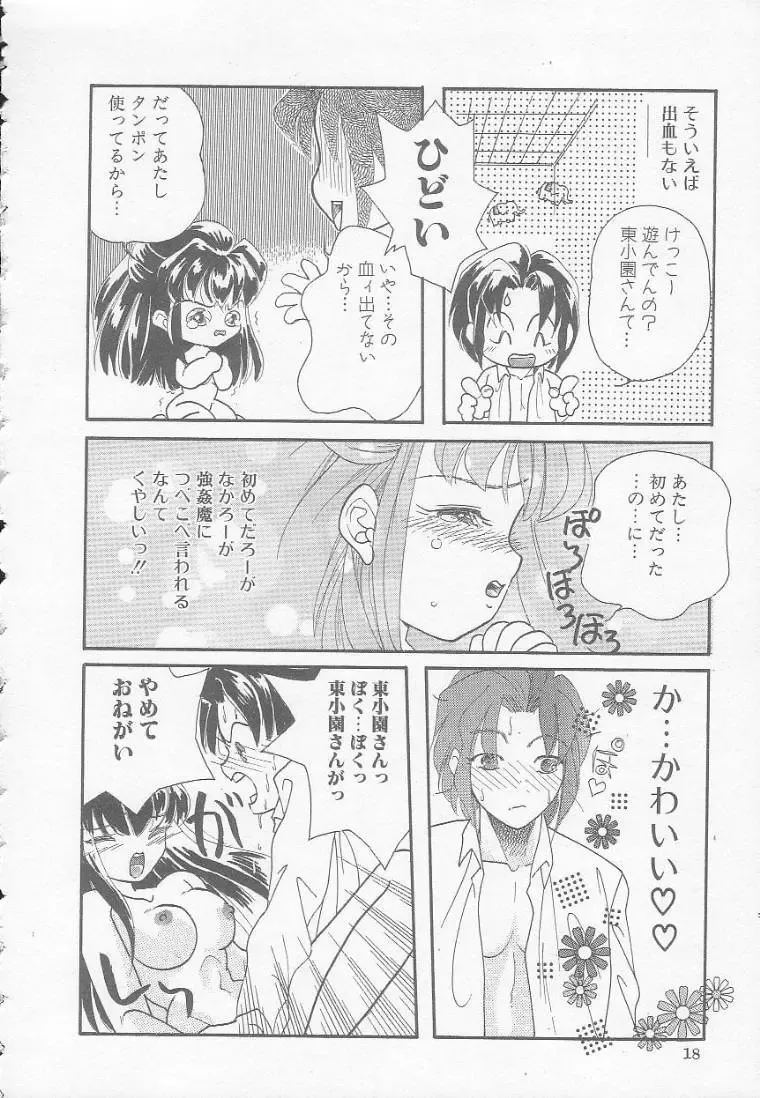 [Mana-ko] Chichi Fhentai - Page 18