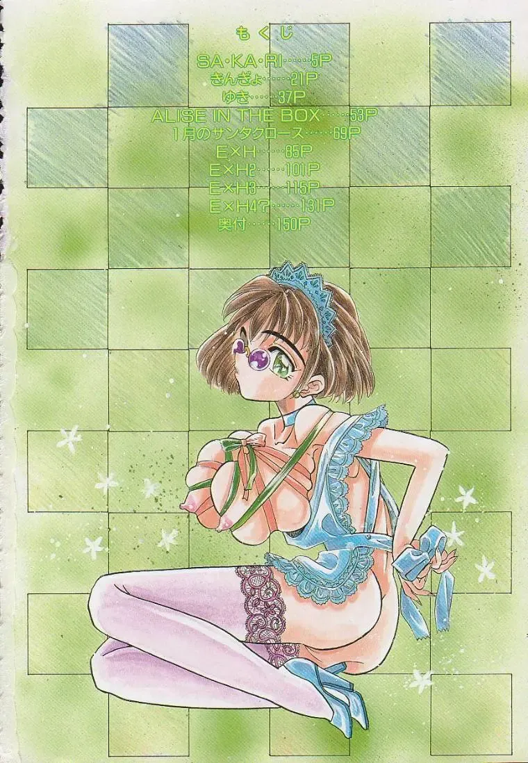 [Mana-ko] Chichi Fhentai - Page 4