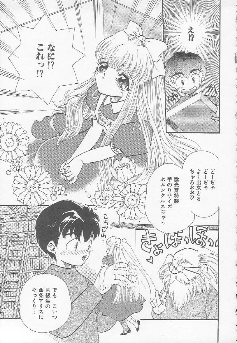 [Mana-ko] Chichi Fhentai - Page 55