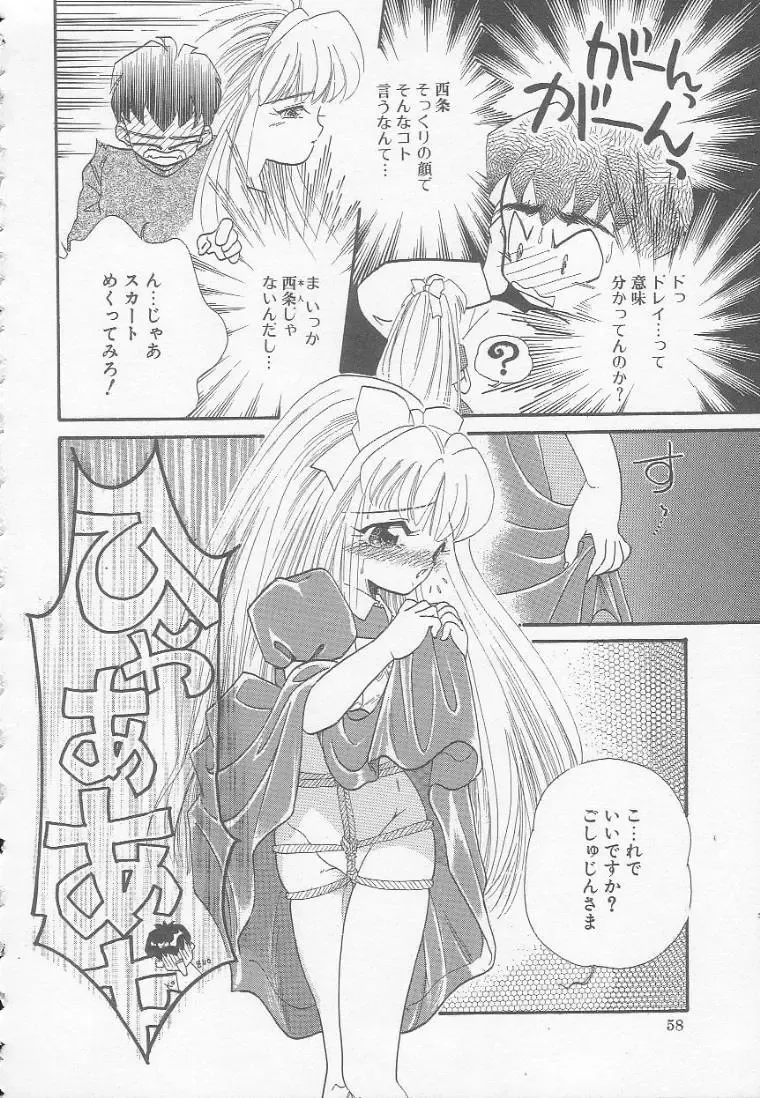 [Mana-ko] Chichi Fhentai - Page 58