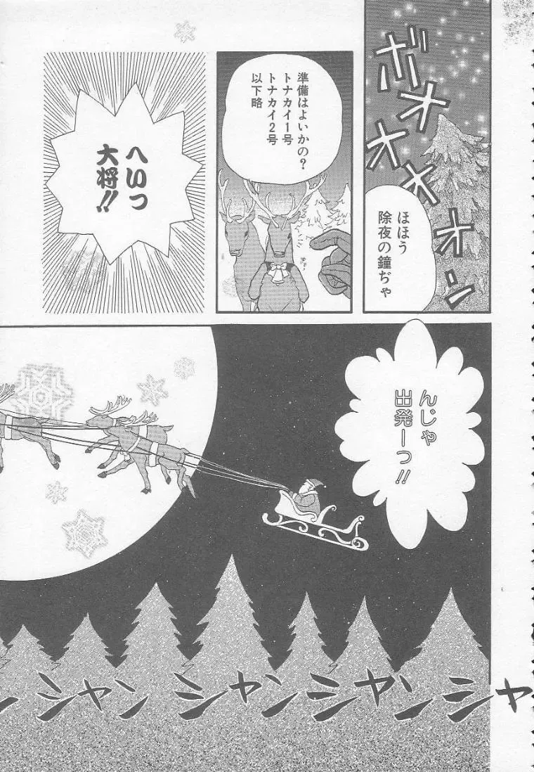 [Mana-ko] Chichi Fhentai - Page 69