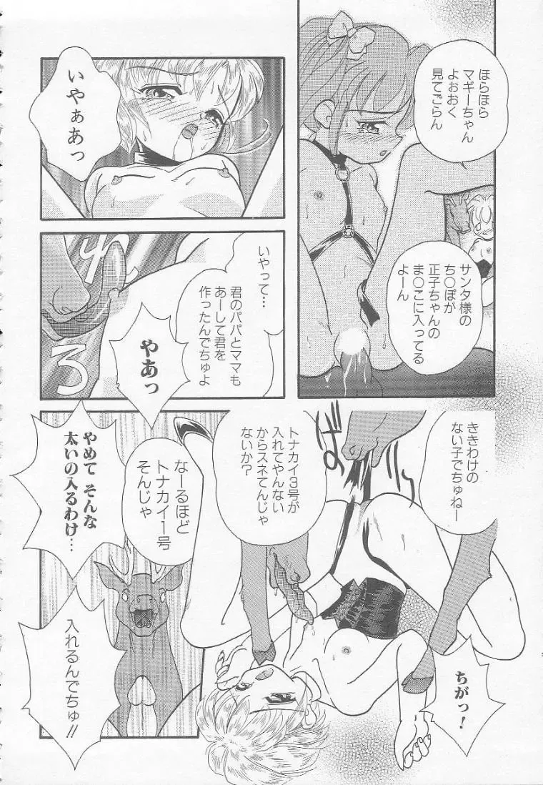 [Mana-ko] Chichi Fhentai - Page 78